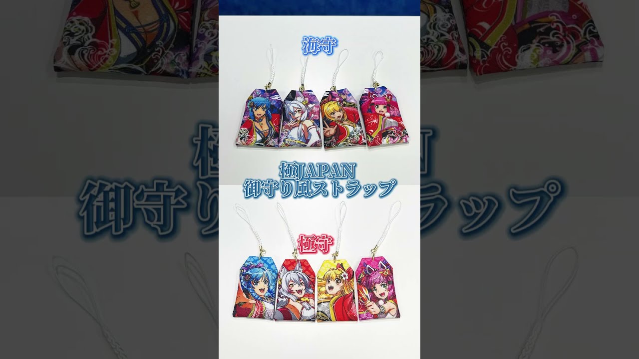 海物語 SANYO 音と光のSeaーフラッシュ ストラップ 弛ま