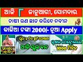 Today&#39;s breaking news odisha || Odia News || 8 January 2024 || kalia yojana | heavy rain in odisha