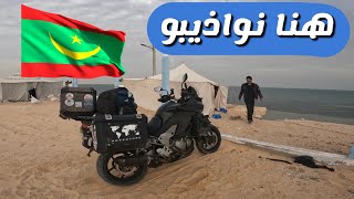 41- موريتانيا / الدخول إلى موريتانيا