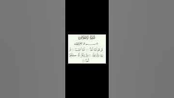 سورة الاخلاص بصوت الشيخ ياسر الدسري إمام الحرم المكي