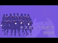 Instrumental ： キスだって左利き ACT.1 / SKE48 の動画、YouTube動画。