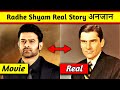 Real story of radhe shyam  prabhas pooja hegde radhe shyam interesting facts