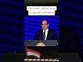 مفيش أرض فيكي يا مصر حد يقدر ياخدها مننا أو يسيطر عليها مصر Foryou الجيش المصري