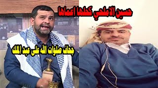 نثرات عبد السلام جحاف وحسين الاملحي