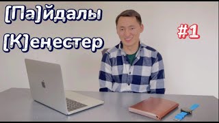 картинка: Формула жаттау әдістері.
