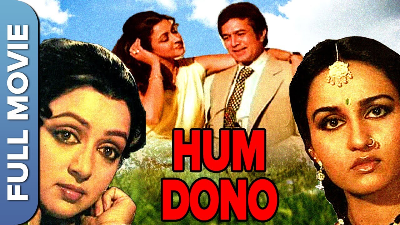       Hum Dono 1985  Hema Malini  Reena Roy  Hindi Full Movie