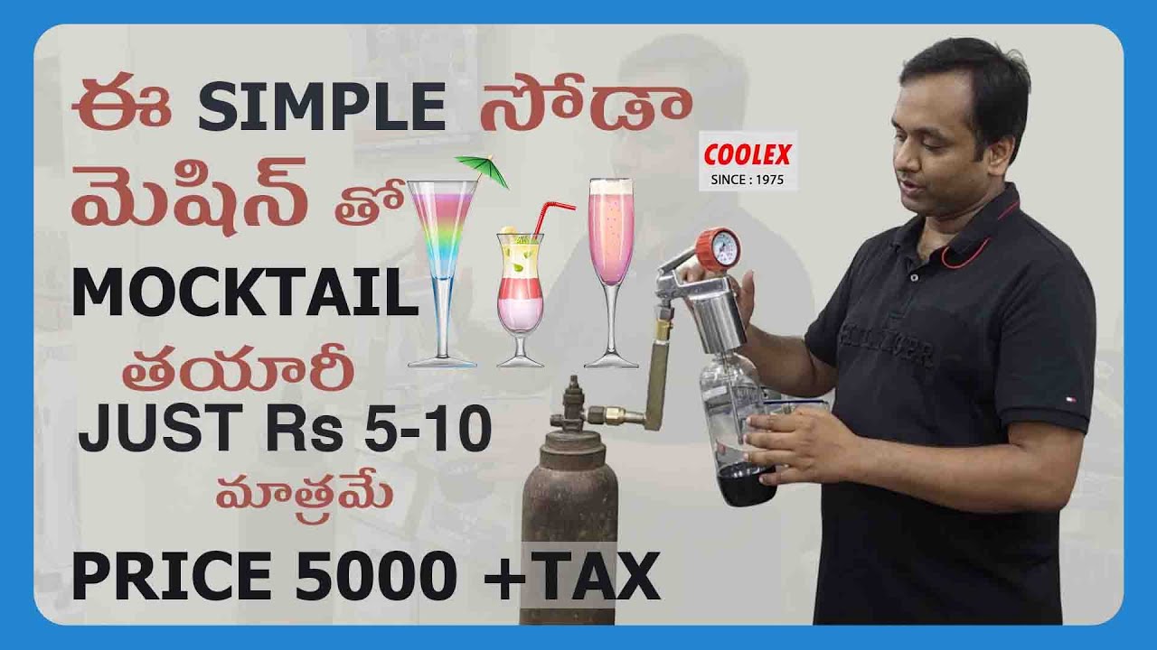 ఈ simple Soda  Machine తో Mocktail Just Rs 5 - 10 లోపే తాయారు చేసుకోవచ్చు lemonsoda Sugandisoda