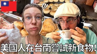 Finding A Cafe In An Unusual Place In Tainan & Trying Some New Foods