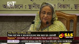 গ্রামীণ উন্নয়নকে টার্গেট করে আগামী বাজেট - প্রধানমন্ত্রী | News | Ekattor TV screenshot 2