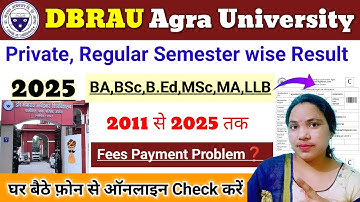 DBRAU Agra University Result Kaise dekhe DBRAU AGRA University BA, B.Sc MA M.Sc, B.Ed Private Result