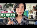 女生视角解读 男生五种冲刺 方式 你是哪种 女生视角解读 男生五种冲刺 方式 你是哪种