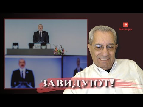 Алиев утверждает: Запад завидует Азербайджану! Наши успехи слишком ослепительны | Бейдулла Манаф
