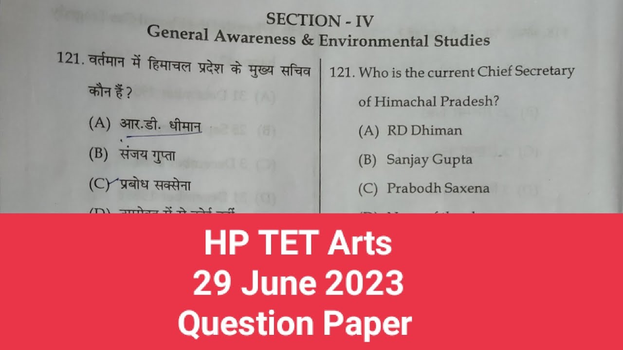 HP TET Arts//Question paper//PartB/ Social Study// hptet2023 hptet YouTube