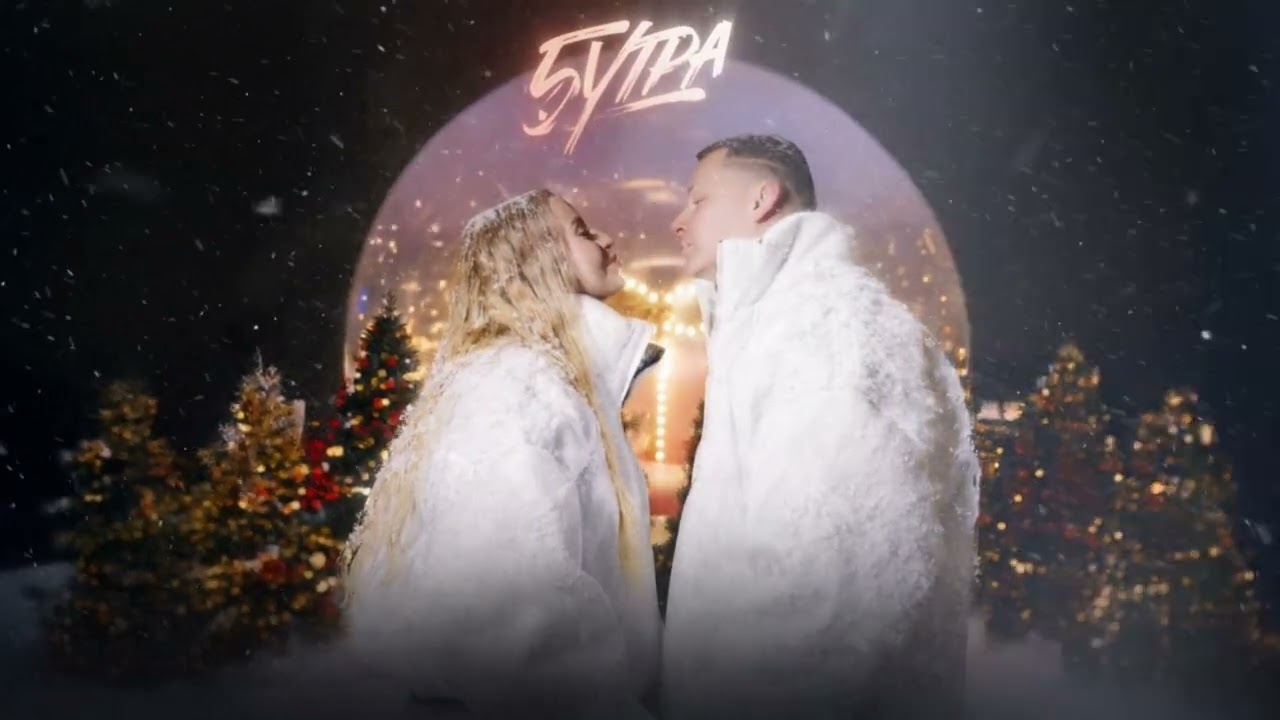 5УТРА - Снежинки (prod. by Barabanov) (Official Lyric Video)