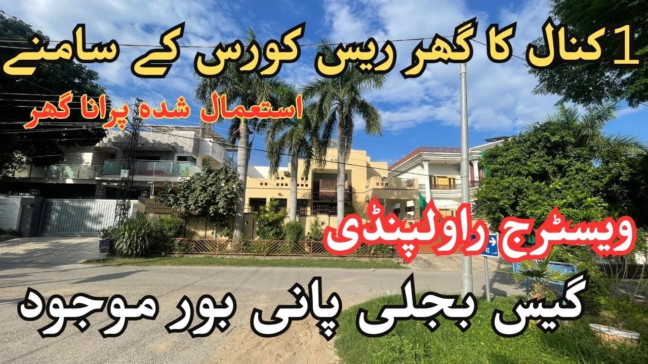 1 Kanal Used Low Price House For Sale in Westridge Near Saddar Rawalpindi [ sasta makan ]Urgent Sale