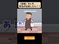 もしも…男性が妊娠したらどうなる？後編【妊娠あるある】ぱーと6/6 #わかもと製薬 #アニメ #生理
