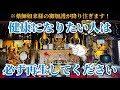 【⚠️遠隔参拝で病気平癒!】健康になりたい人は今すぐに薬師如来様と御縁を結んでください🌈✨【美濃國分寺】