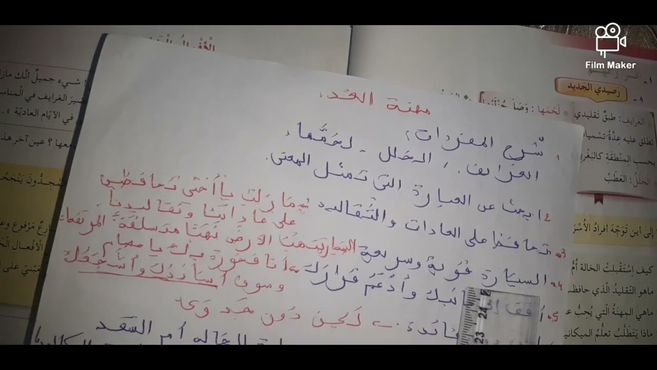 نص القراءة مهنة الغد السنة الخامسة ابتدائي