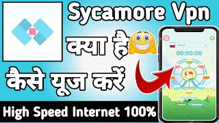 Sycamore Vpn || Sycamore Vpn App kaise Use kare || How to Use Sycamore Vpn App || Sycamore Vpn App screenshot 1