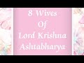 8 wives of lord krishna  ashtabharya  radhakrishan
