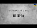 Презентація літературно-музичної вистави "Світ ловив мене та не впіймав"