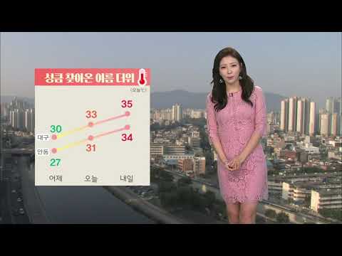 [대구MBC뉴스] 오늘의 날씨