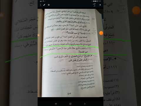 مؤلفات السيوطي في كشف الظنون عن أسامي الكتب والفنون ٥٧ عين الإصابة مختصر الإصابة في تمييز الصحابة