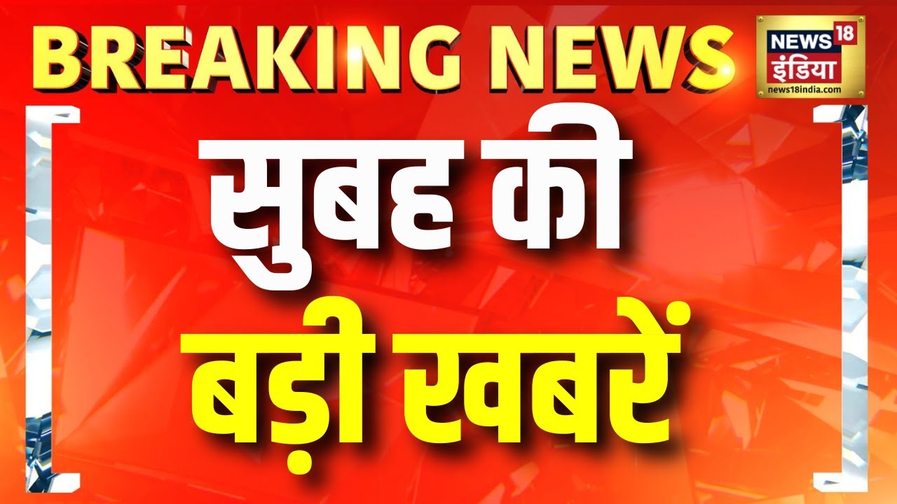 Maharashtra Election | BMC Election 2026 | Iran News | Delhi News | Mamata Banerjee | Rafale Deal