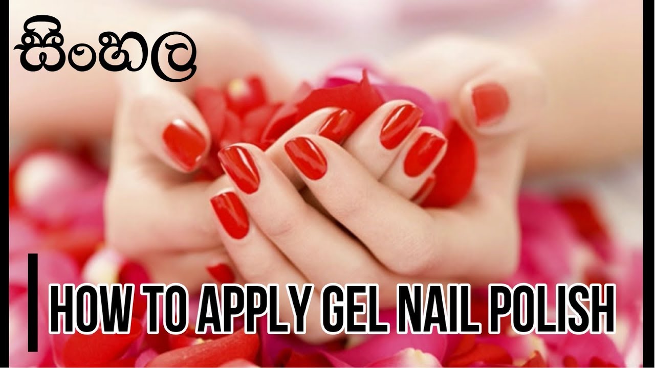 HOW TO APPLY GEL NAIL POLISH (SINHALA) YouTube
