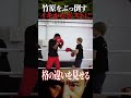 竹原慎二VSホスト!舐めくさったホスト達に竹原の強烈なボディブローが炸裂!ぶっ倒すと宣言したホストは無事にリングを降りれるのか!?