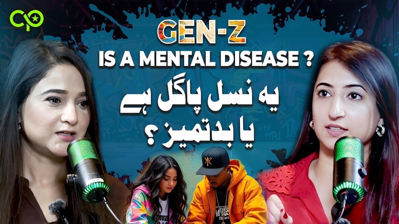 GEN-Z IS A MENTAL DISEASE? | Crazy or Just Rude? | Parenting Reality | Cure Pakistan Digital |