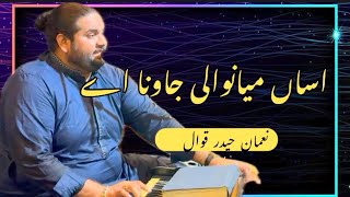 Asa Mianwali Janwna ay | Numan Haider Qawwal | Surrvalley | HD
