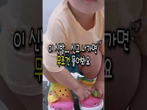 이 신발 신고 나가면 무조건 물어봐요