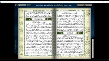 086 Attariq   Shaykh Mahmoud Khalil Al Hussary سورة الطارق الشيخ محمود خليل الحصري