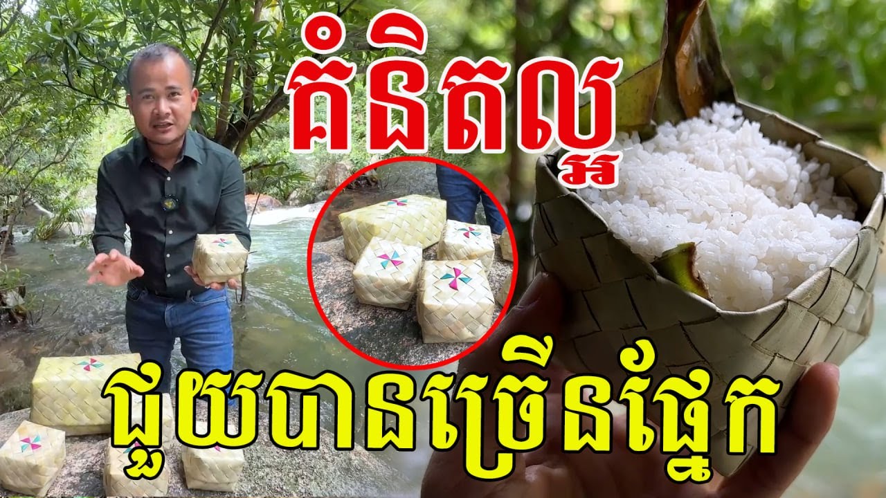 គំនិតល្អ ជួយលើកស្ទួយបានច្រើនផ្នែក មើលទៅទាក់ទាញ