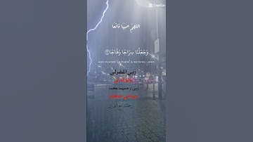 تلاوة جميلة عذبة عطرة مباركة للشيخ سعد الغامدي ماتيسر من سورة النبأ