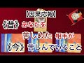 【因果応報】《昔》あなたを苦しめた相手が《今》苦しんでいること