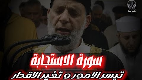 فَاسْتَجَبْنَا لَهُ....سورة الاستجابة كاملة تفتح بها ابواب الرزق و تصلح الاحوال ‼‼💔رووووعة