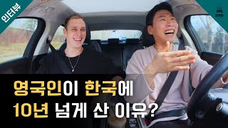 대한외국인 DJ가 세상에 하고픈 이야기