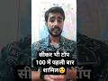 || स्वच्छता रैंकिंग 2024-25 जारी ||राजस्थान ने किया शानदार प्रदर्शन ||#swachhtaabhiyan #swachhbharat
