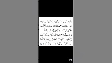 سورة الحشر من آيه 10 الى11 بصوت الشيخ ياسر الدوسري