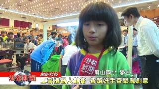 1060111【港都新聞】TKTV高雄都會台