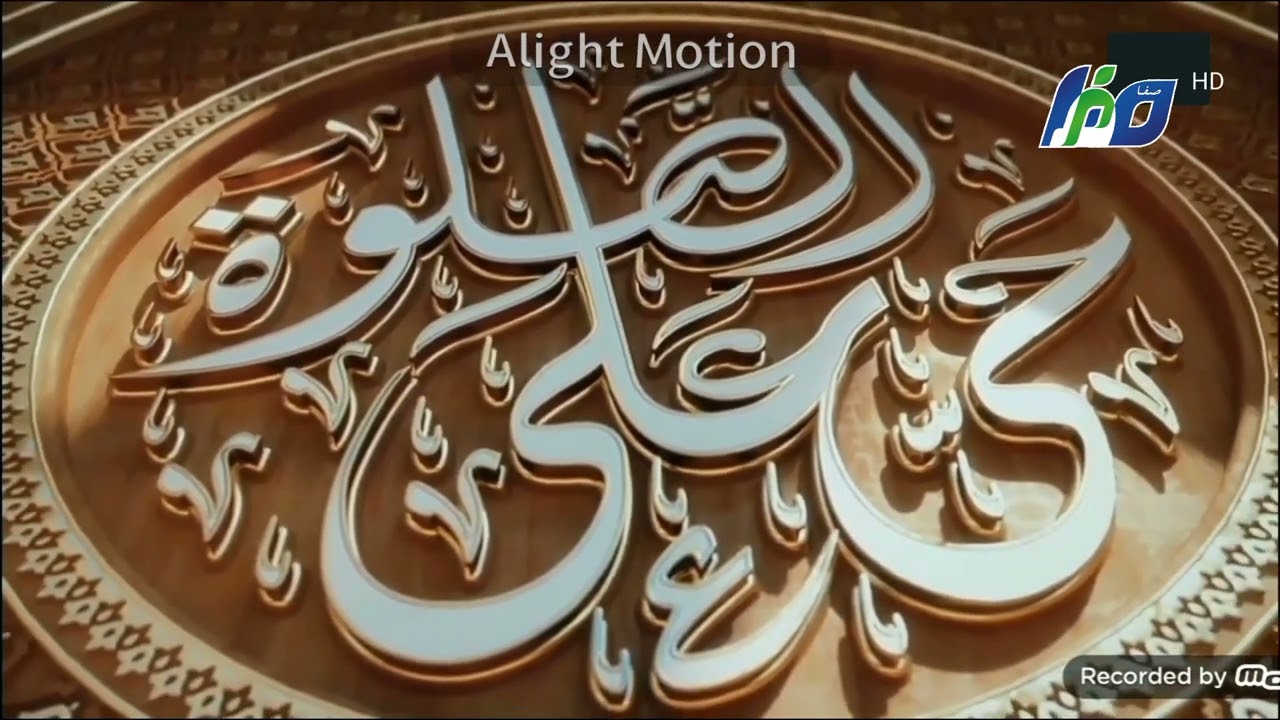 آذان العصر - قناة صفا مكة 2023