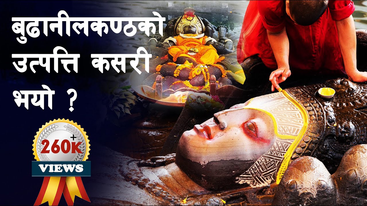 GH 71 || How old is the Budhanilkantha statue? | Who established Budhanilkantha? | Budhanilkantha ||