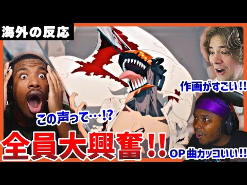 【チェンソーマン】最新PVと米津玄師のOP曲『KICK BACK』に大盛り上がりの海外ニキ【日本語字幕】【海外の反応】