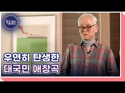 그래서 <strong>독도는</strong> <strong>우리</strong> <strong>땅</strong> 만들었어요. MBN 250417 방송