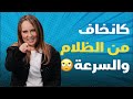 ماجدولين الإدريسي كايعجبني نسمع المشاكسة المتمردة الفريويحة 