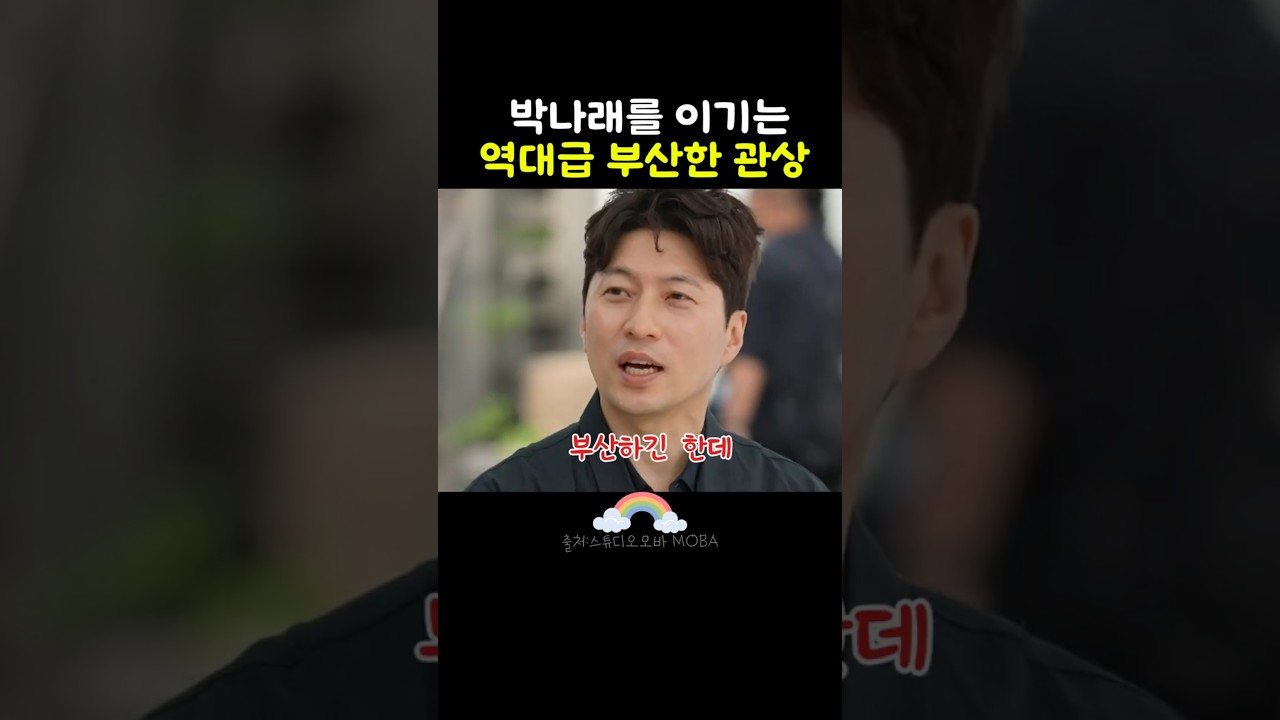 부산하고 실속없는 관상 #박성준#관상