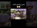 حضرن رواحجن  بنات  غسل مواعين  سحور نجومي