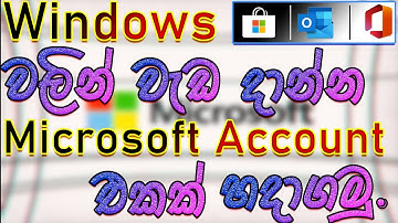 How to Create Microsoft Account | SINHALA